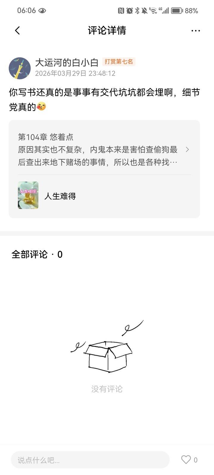 请允许我狠狠地开心一下