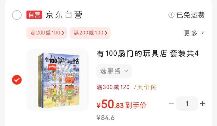 《有100扇门的玩具店》！小学全阶段适合！