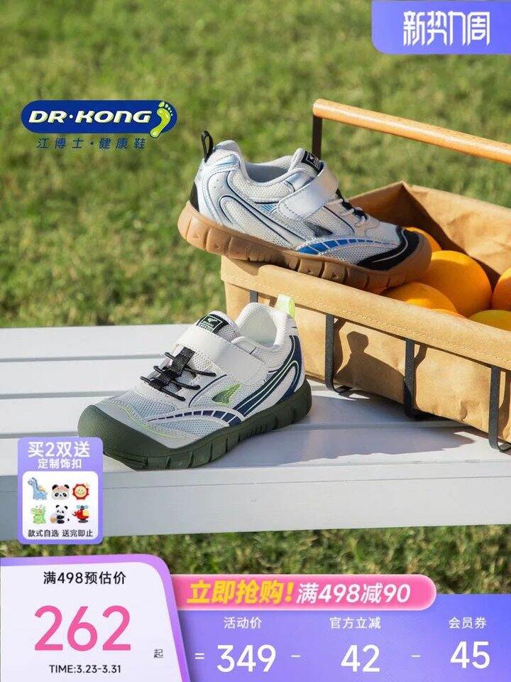 💰94 江博士3段运动鞋29-34