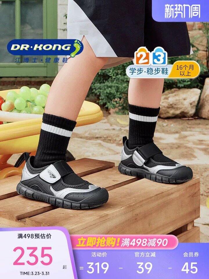 💰119江博士2-3段运动鞋23-34