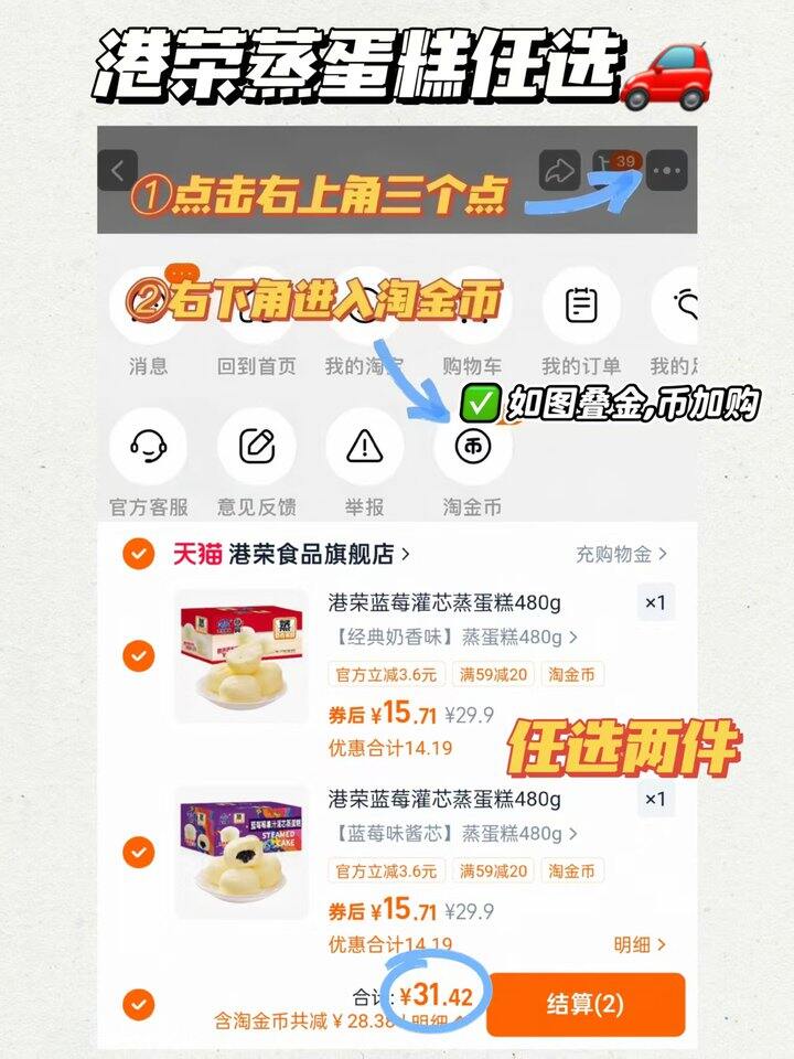 港荣蒸蛋糕组合💰𝟏𝟓.𝟕/箱‼