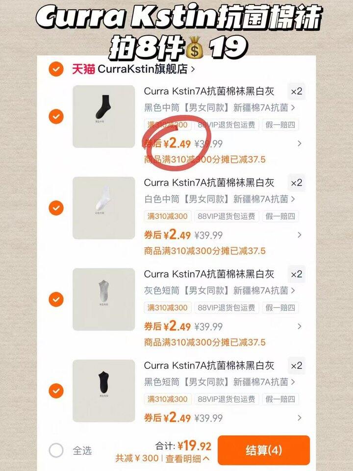 𝐂𝐮𝐫𝐫𝐚 𝐊𝐬𝐭𝐢𝐧抗菌棉袜💰𝟐/双‼