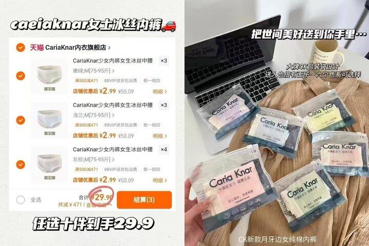 𝐂𝐚𝐫𝐢𝐚𝐊𝐧𝐚𝐫女士内裤💰𝟮.𝟵❗️男士内裤💰𝟓.𝟵❗️