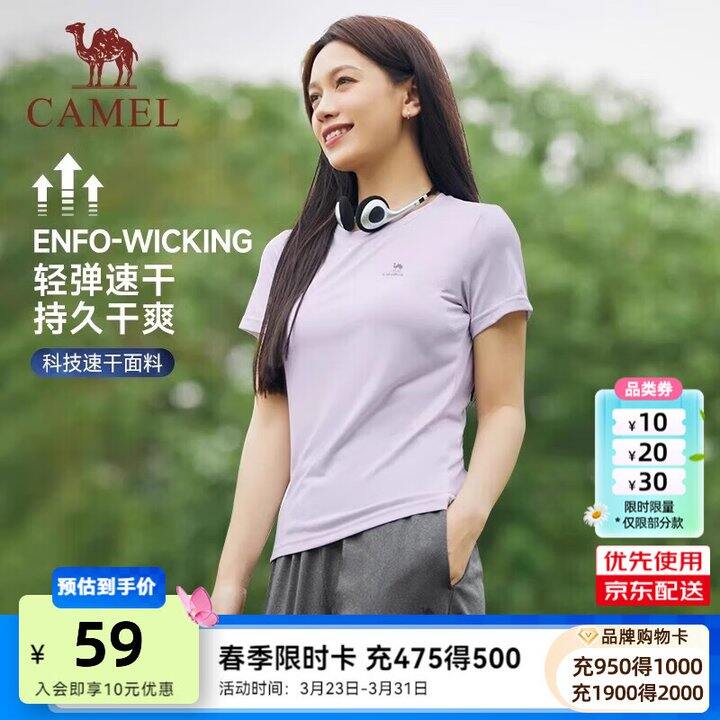 骆驼速干短袖31