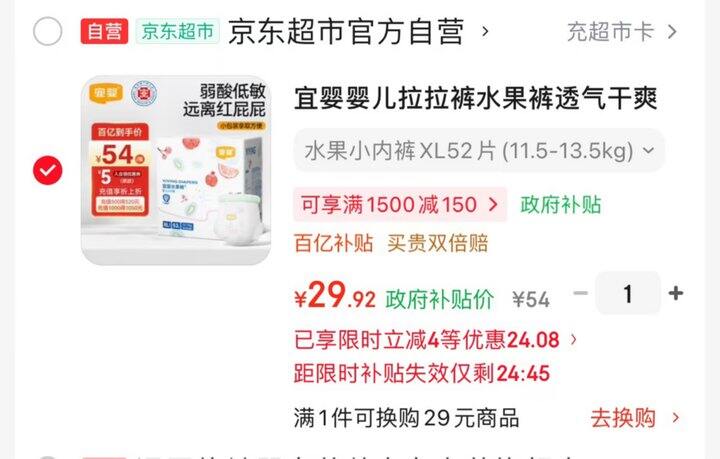 💰14.9/包 宜婴水果裤拉拉裤