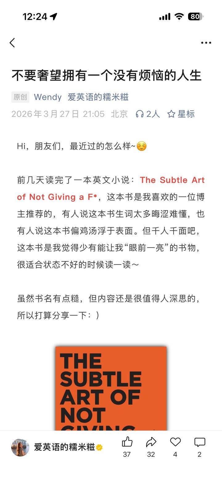 不要奢望没有烦恼的人生