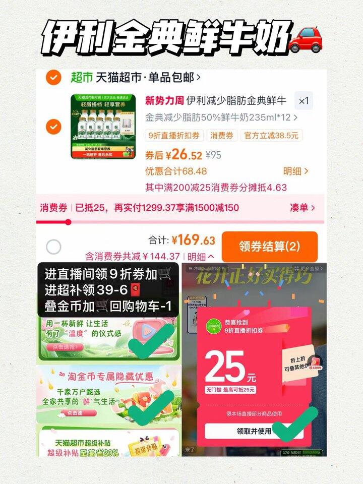 伊利金典鲜牛奶💰𝟐.𝟏/瓶❗️𝟐𝟑𝟓𝐦𝐥的