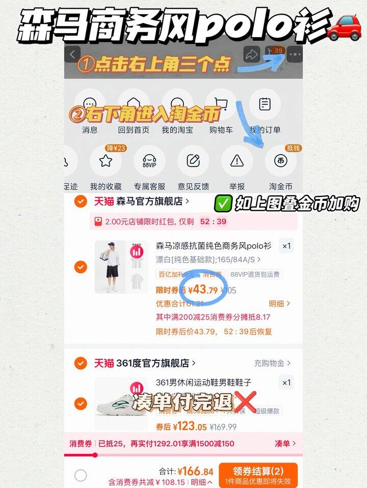 森马商务风𝐩𝐨𝐥𝐨衫💰𝟒𝟑.𝟕