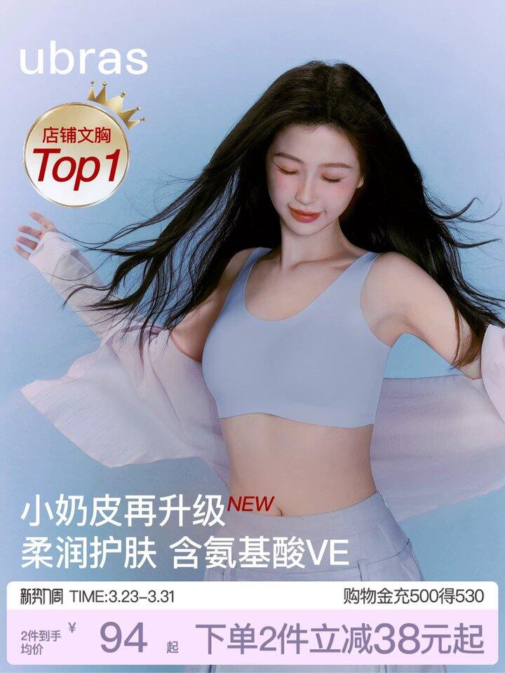 ubras花瓣杯内衣丨50.47