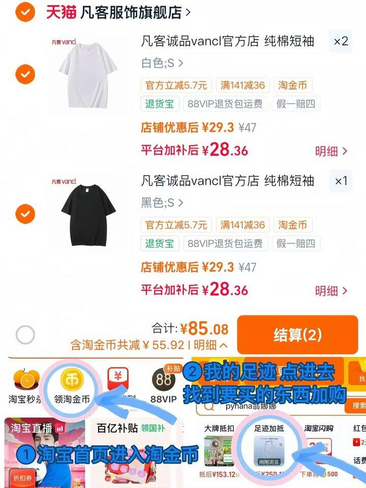 凡客诚品纯色短袖💰𝟐𝟖！老网红了