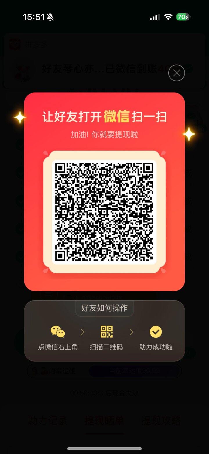 点拼多多，可回其他