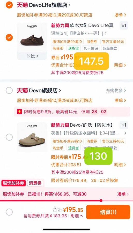 DEVO勃肯鞋丨130