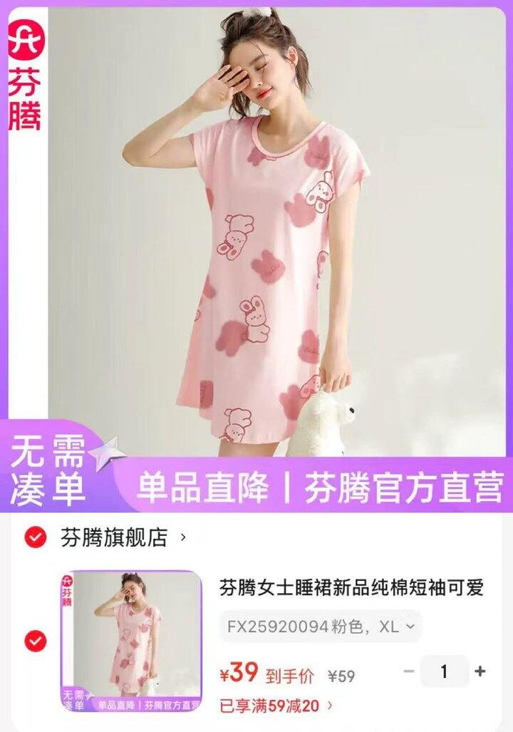 芬腾女士纯棉睡裙