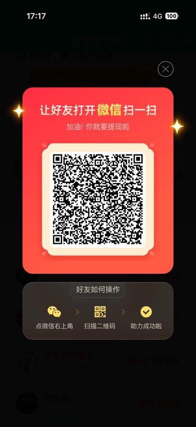 求助力点pdd，其他都可助力