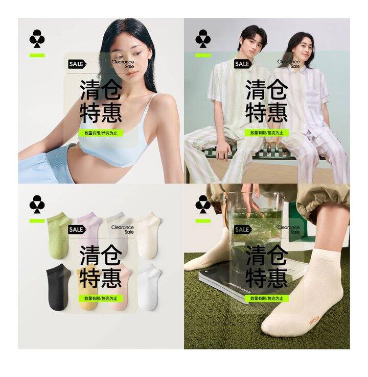 买了！有棵树 清仓合集！袜子2.8/双‼️29.9 无痕内衣，他们家很好穿，大品牌