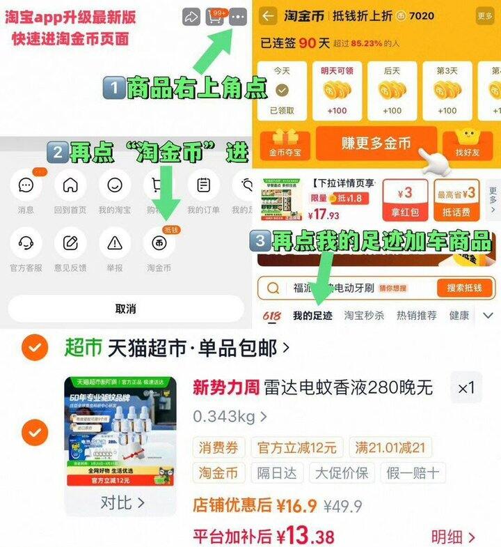 雷达电蚊液5液1器，13.3