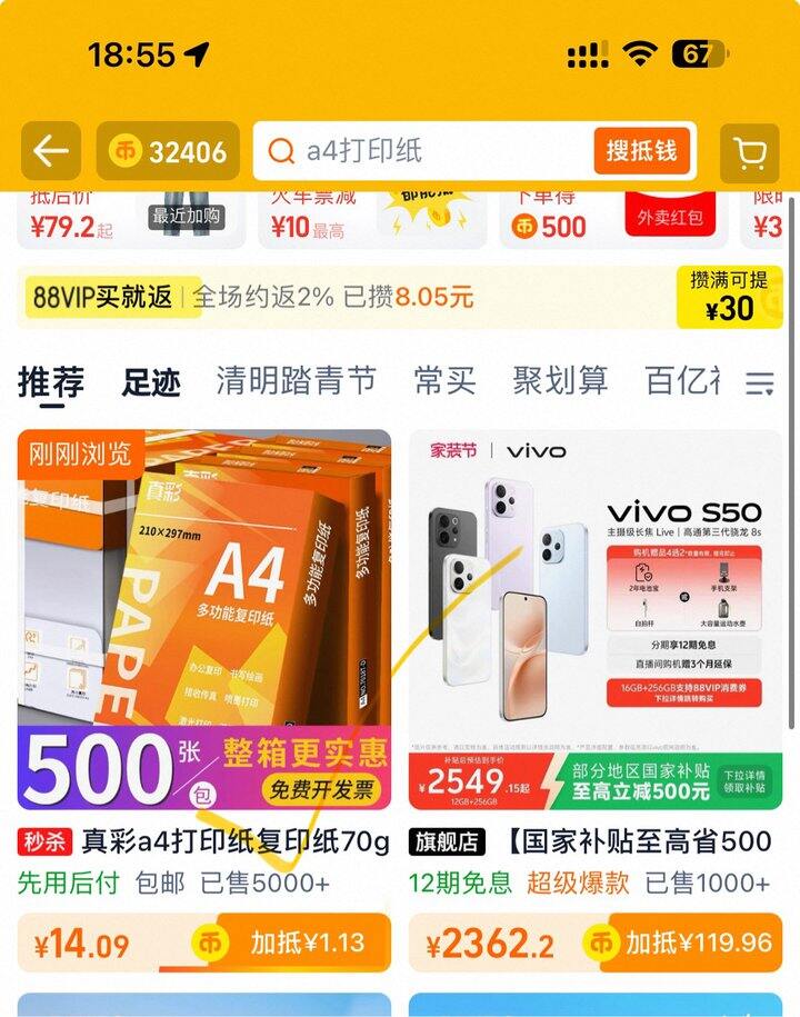 500张A4打印纸丨14
