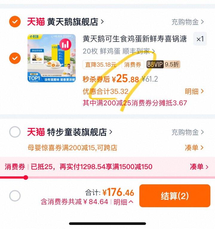 黄天鹅可生食鸡蛋丨1.29/枚