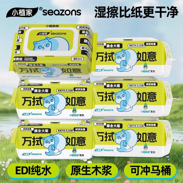 小植家湿厕纸6包19.9