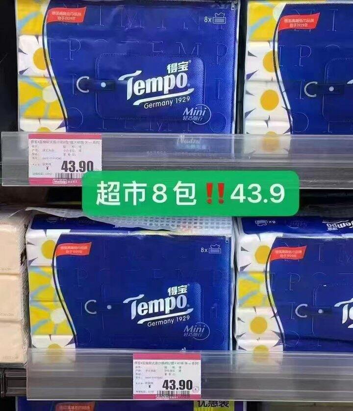 抽纸中的爱马仕，29.9💰看看能不能弹！