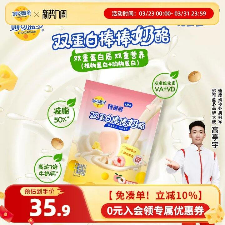 【奶酪棒/三全水饺合集】