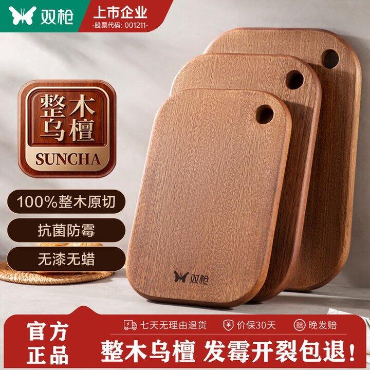 乌檀木整木加厚菜板💰34.95