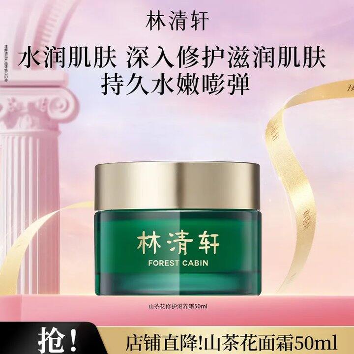 林清轩·作业💥65，4.0大瓶精华油降20