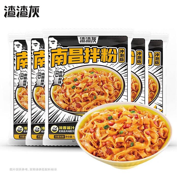 渣渣灰 南昌拌粉💰2.7/份