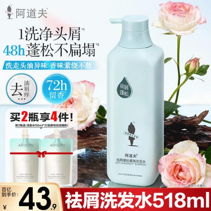 阿道夫 洗发水套装💰35.9