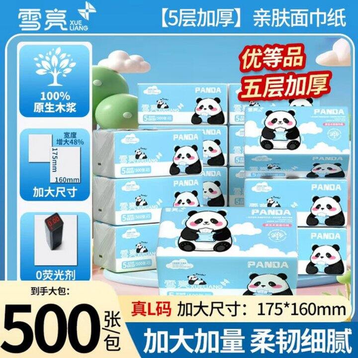 雪亮 大包抽纸20包💰24.99