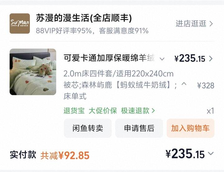 一季度网购购入🛒满意总结