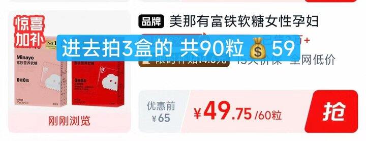 美那有活动来啦 3盒装💰59.9