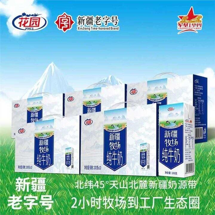 好喝的花园奶💰17.9