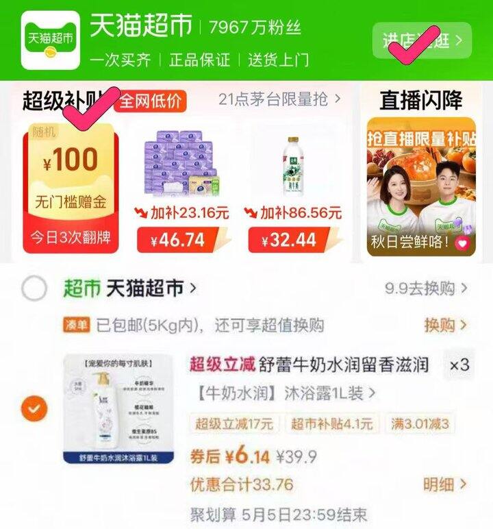 💰6r！舒蕾牛奶水润沐浴乳1L