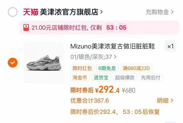 💰292 美津浓trainer 2k v2