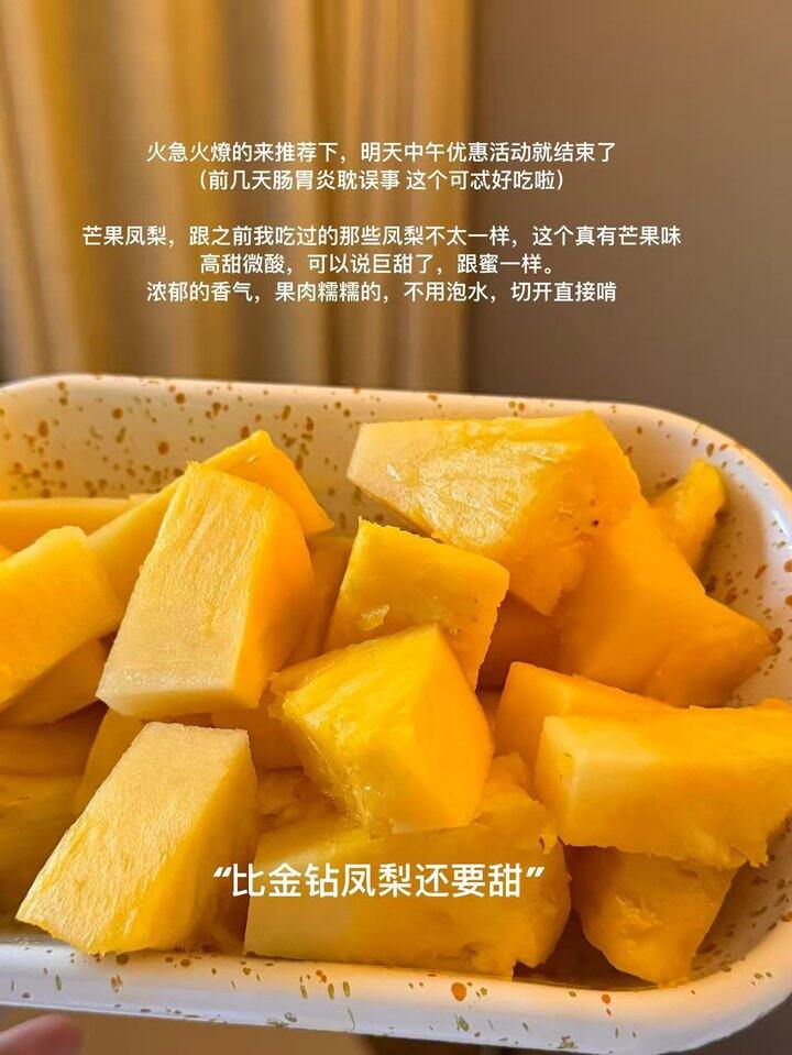 非常好吃的芒果凤梨🍍！