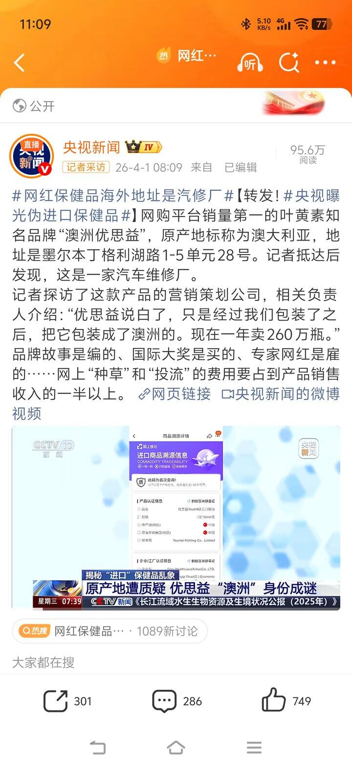 优思益暴雷