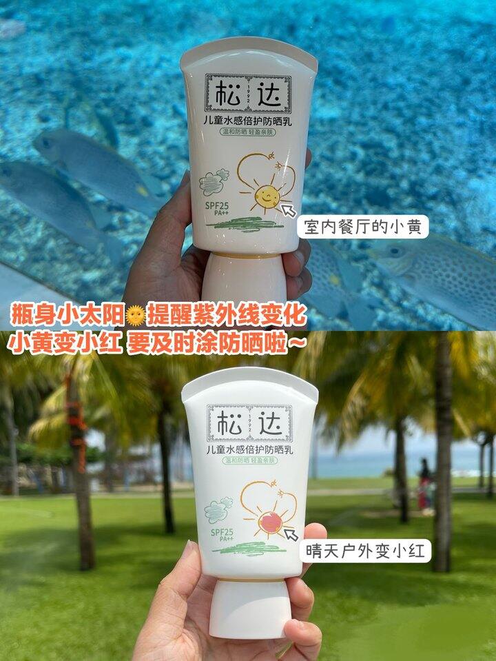 松达 儿童防晒霜