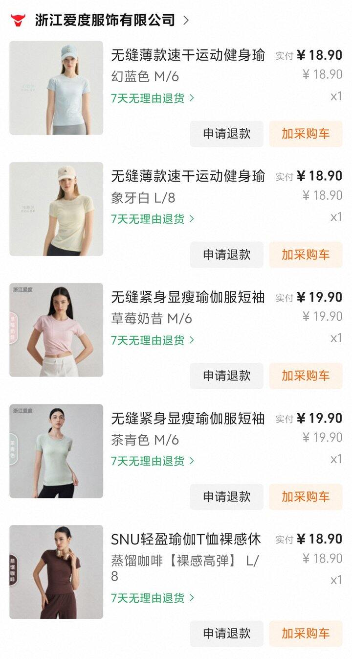 自律女人开始下单