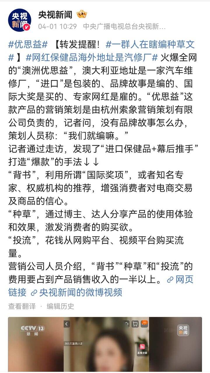 优思益造假跑路了