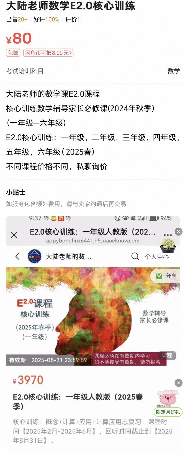 数学课资源 有姐妹想拼吗？