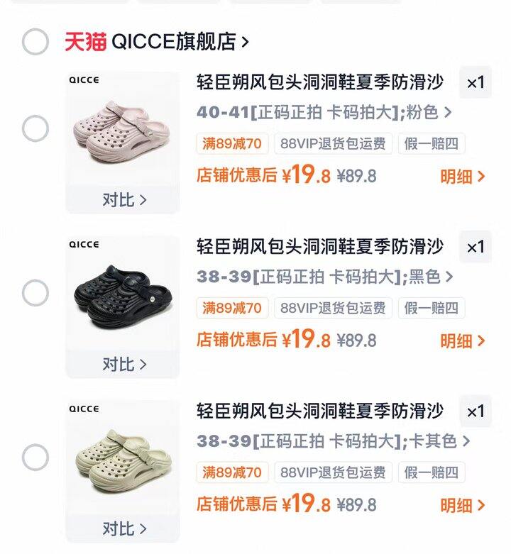 朴西 轻臣洞洞鞋💰 𝟏𝟗.𝟖 !!