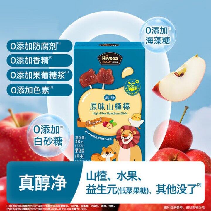 禾泱泱 山楂棒💰8.8/件