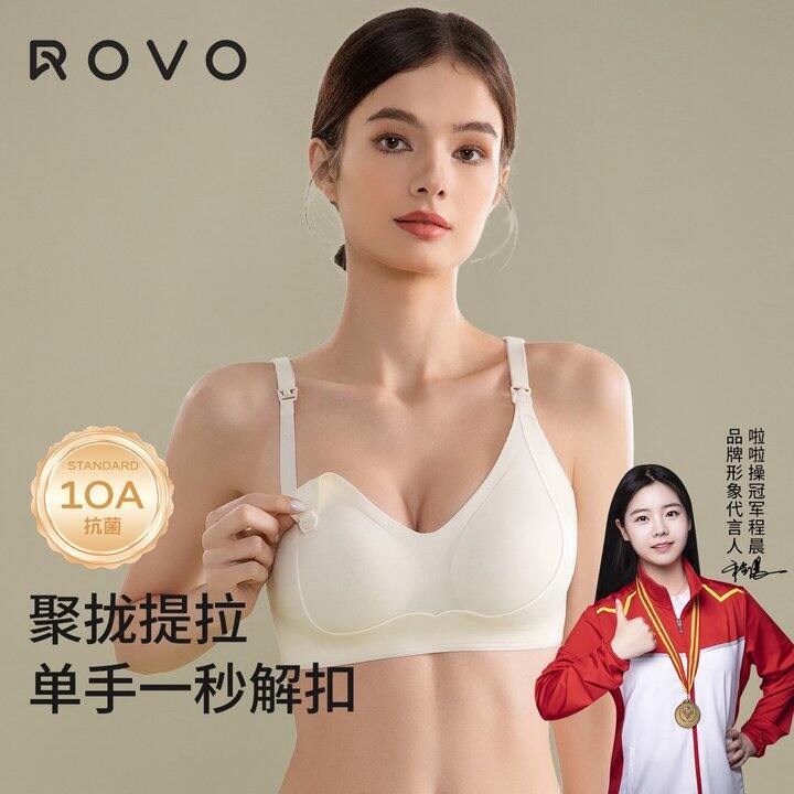 ROVO孕妇哺乳内衣，34.9/件💰孕妈反馈回购
