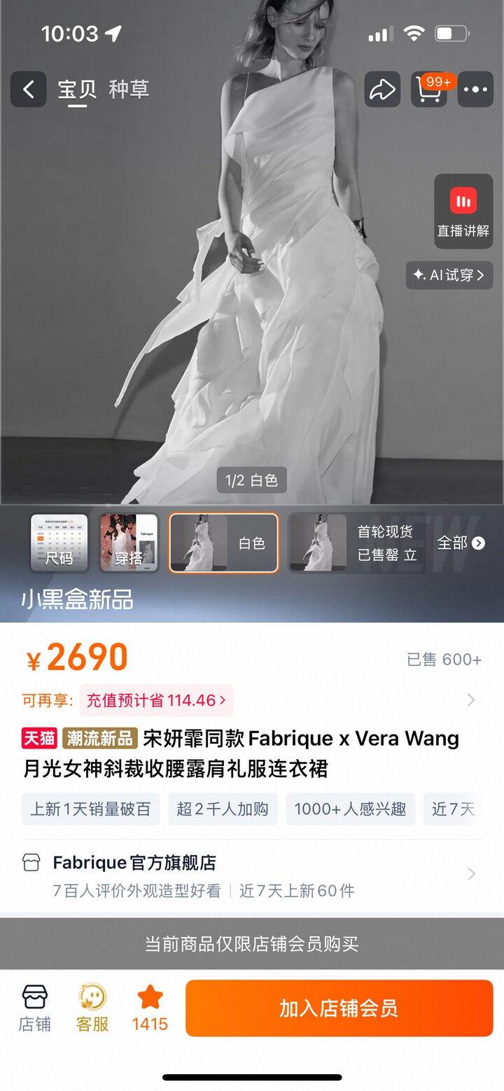 fabrique和Vera want联名的这个裙子真美呀