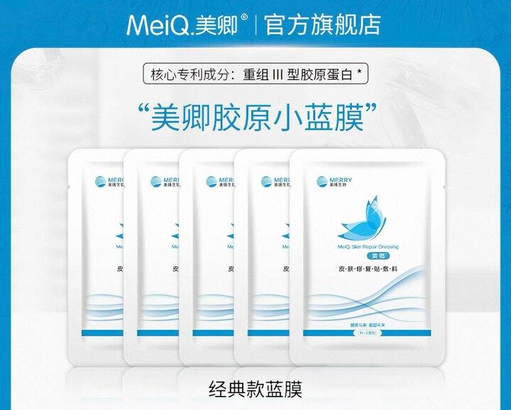 💰17.9🉐5片！ 美卿医用面膜