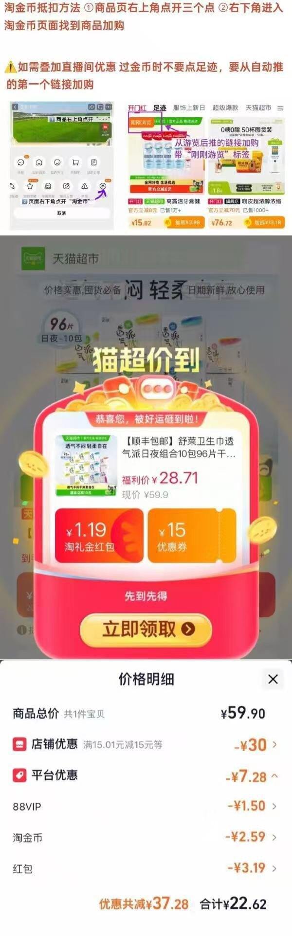 💰22.62 舒莱96片 严于新国标 放心拍