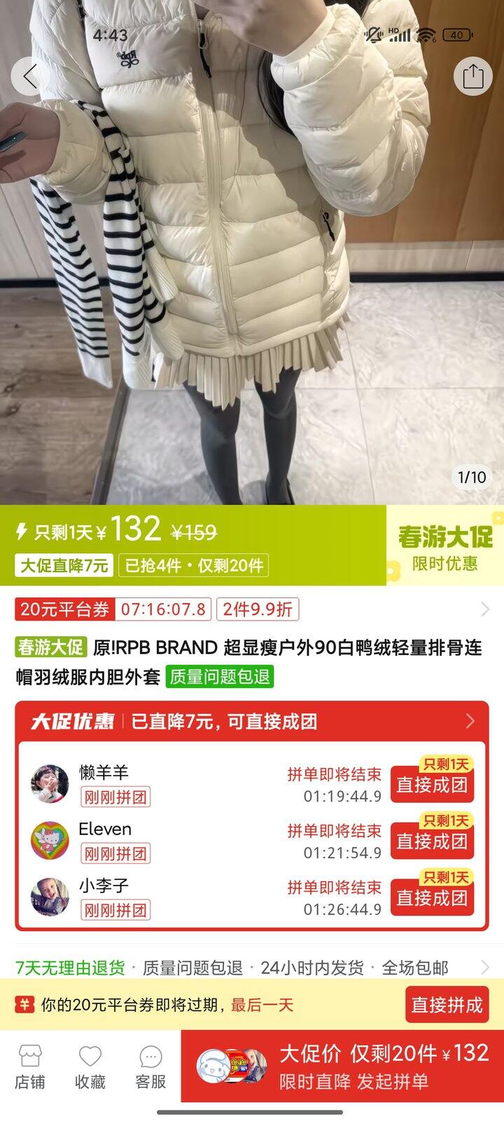还能穿羽绒服的，买