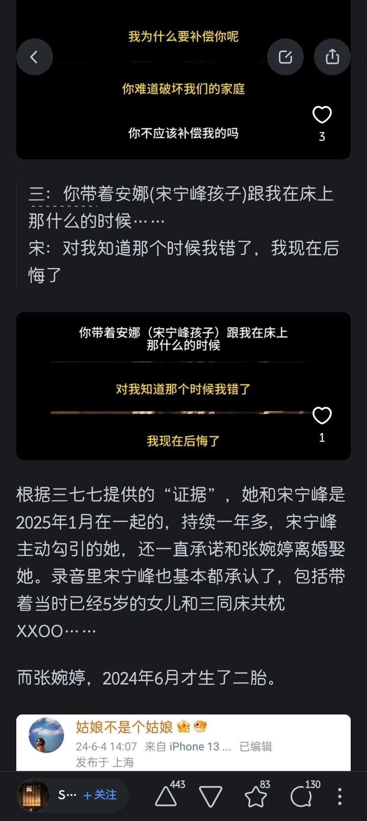 啊啊啊这男的好贱啊