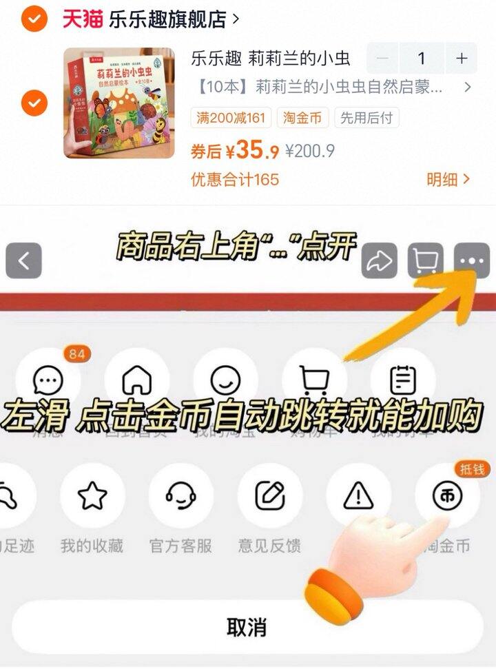 乐乐趣莉莉兰的小虫虫绘本